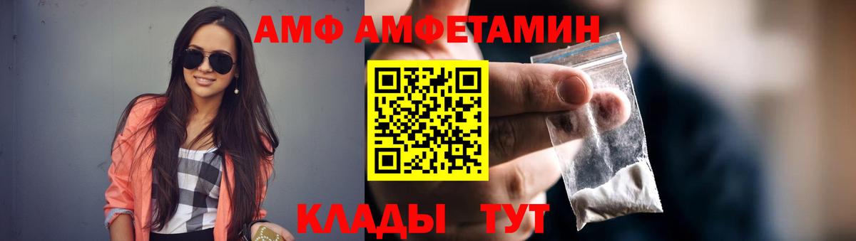 АМФЕТАМИН 98% Тихорецк