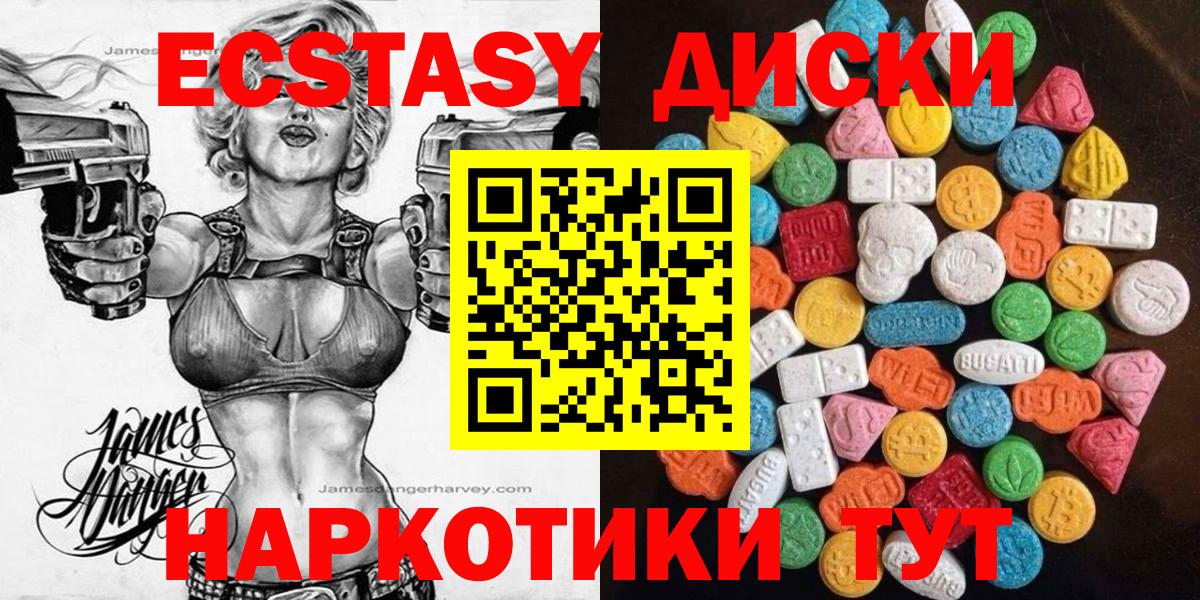 наркотики  Вход с VPN  MEGA tor  Экстази 280 MDMA  Экстази 99%  Тихорецк 