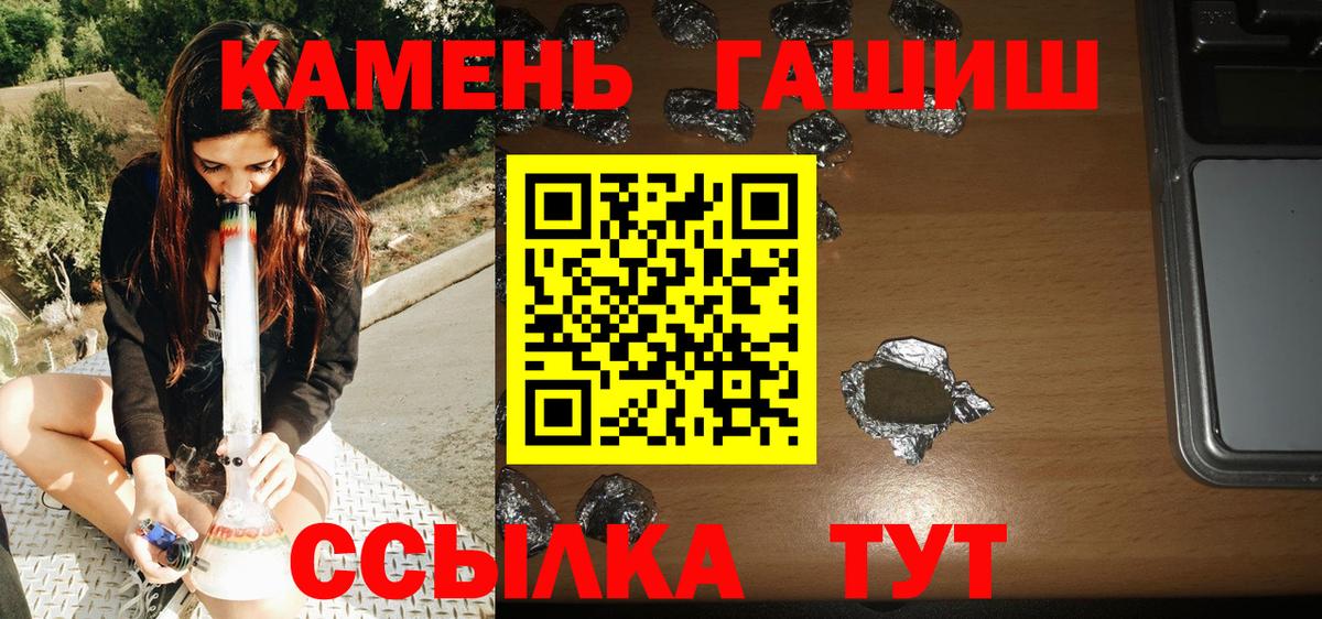 Гашиш убойный  наркошоп  Тихорецк  Вход с VPN 