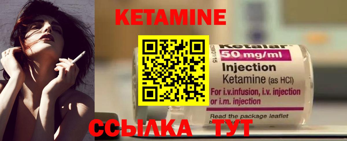 Кетамин VHQ  Вход с VPN  блэк спрут ONION  Тихорецк  Кетамин VHQ 