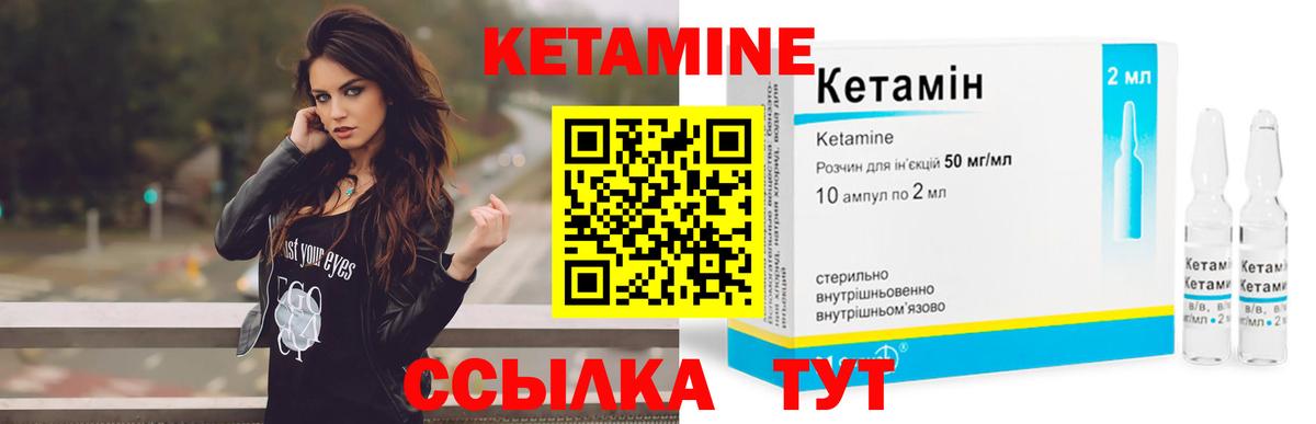 Кетамин VHQ Тихорецк