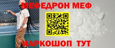 меф VHQ Краснокаменск