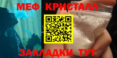 мефедрон VHQ Краснознаменск
