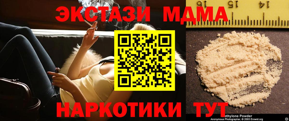 МДМА  Вход с VPN  MDMA crystal  Тихорецк  MDMA crystal 