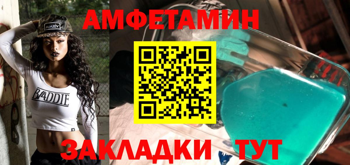 МЕТАМФЕТАМИН мет  Вход с VPN  Тихорецк 