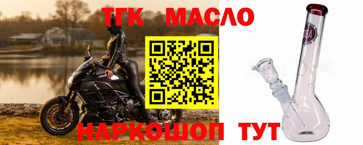 Дистиллят ТГК THC oil  закладки  Тихорецк  Вход с VPN  ТГК вейп с тгк 